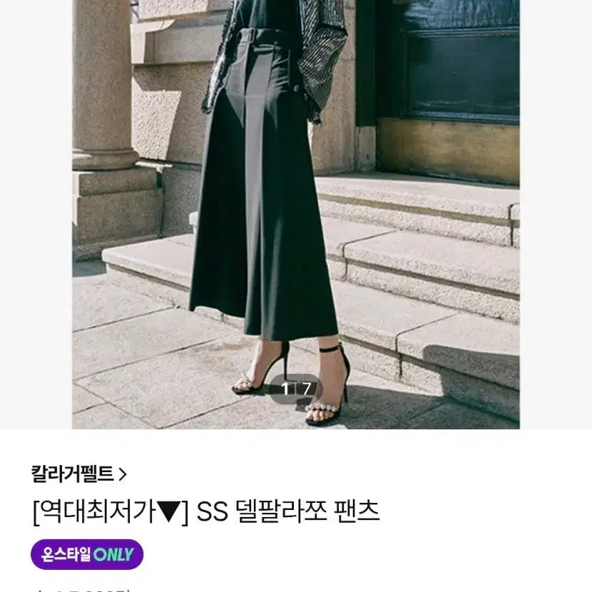 [BUNJANG] Karl Lagerfeld Del Palazzo Pants Black Size 77 / 칼라거펠트 델팔라쪼 팬츠