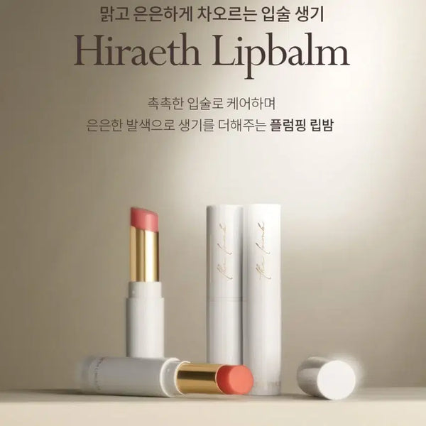 [BUNJANG] Thelomb Healis Lip Balm (5g) / 더롬브 히리스 립밤 (5g) 새상품