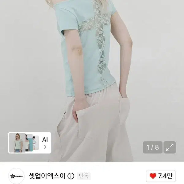 [BUNJANG] SETUPEX Lace Cross T-Shirt / 셋업이엑스이 레이스 크로스 티셔츠