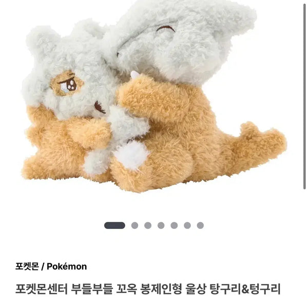 [BUNJANG] Pokemon Center Hugging Plush Doll (Weeping Marowak) / 포켓몬센터 부들부들 꼬옥 봉제인형 울상 탕구리&텅구리 판매