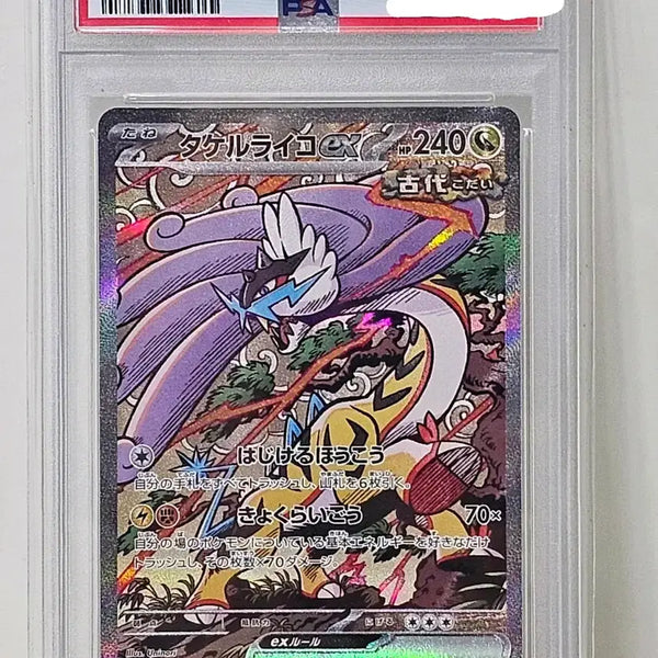 [BUNJANG] Raging Bolt ex Special Art Rare Card (PSA 10) / 포켓몬 날뛰는 우레psa10