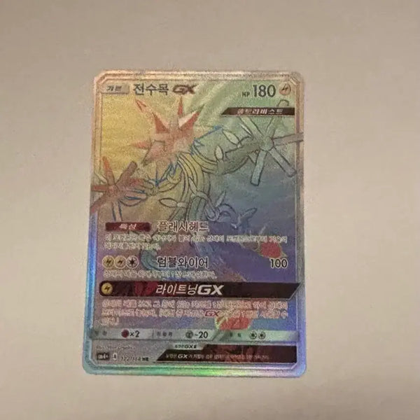 [BUNJANG] Pokemon Card Hisuian Samurott GX HR / 포켓몬카드 전수목GX HR