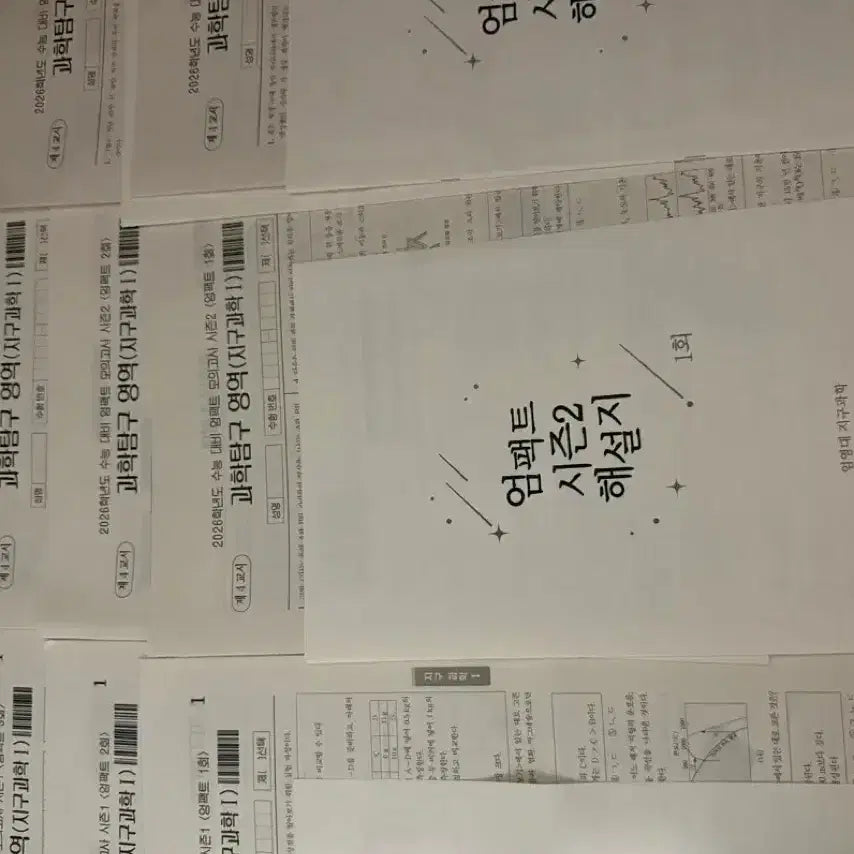 [BUNJANG] Umfact Earth Science Mock Exams Season 1, 2, 3 / 엄팩트 지구과학 1 모의고사 시즌 1,2,3