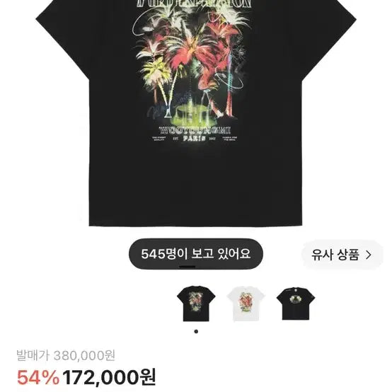 [BUNJANG] WooYoungMi Palm Tree Graphic T-Shirt Black / 우영미 티셔츠
