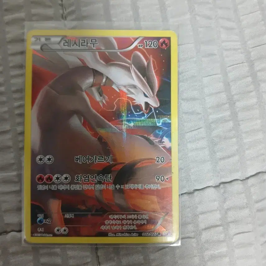 [BUNJANG] Reshiram EX Secret Rare Card / 고대 레시라무급처