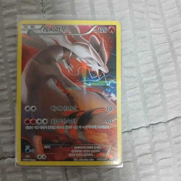 [BUNJANG] Reshiram EX Secret Rare Card / 고대 레시라무급처
