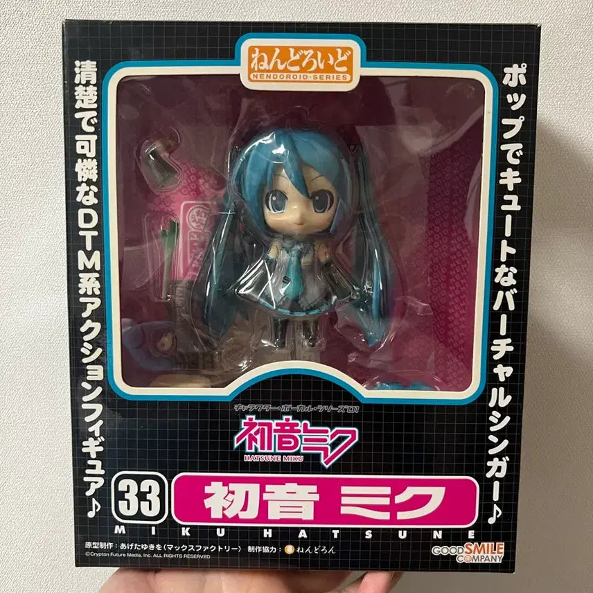 [BUNJANG] Good Smile Company Nendoroid #33 Hatsune Miku (Classic, Sealed) / 고전 하츠네 미쿠넨도로이드 33번