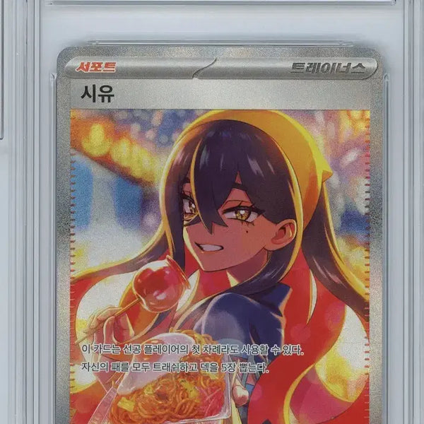 [BUNJANG] Pokemon Card - Cynthia's Super Rare (BRG10) & Mega Garchomp Super Rare / 포켓몬카드 시유sar brg10,메가아쿠스타sar