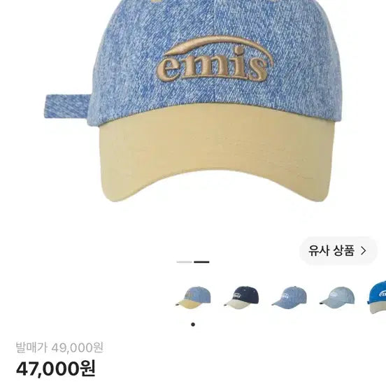 [BUNJANG] Emis Denim Hat / 이미스 데님 모자