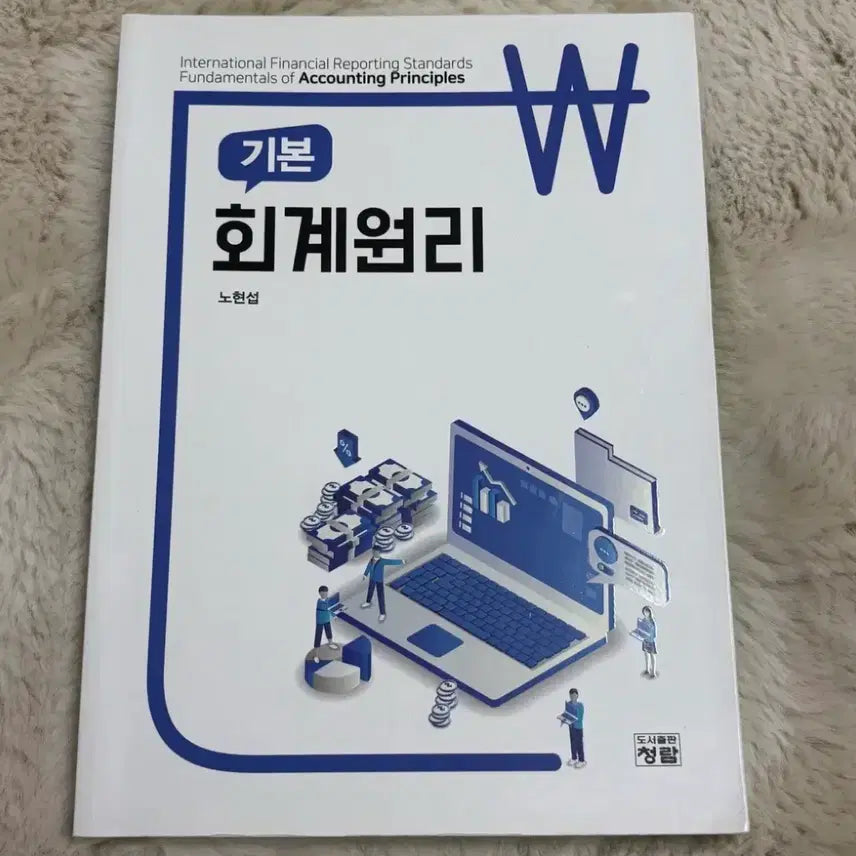 [BUNJANG] Basic Accounting Principles Textbook by Noh Hyun-seop / 기본 회계원리 / 노현섭 (경제/경영) 책