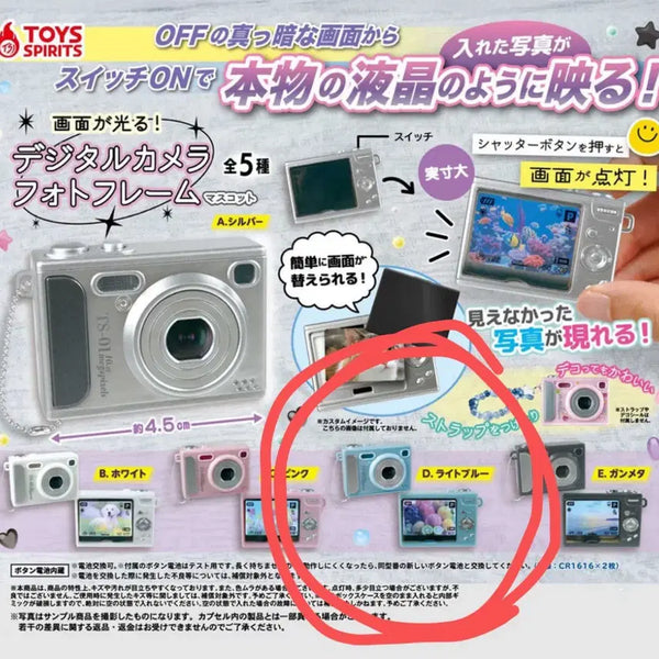 [BUNJANG] Sealed Sky Blue Digital Camera Gachapon / 미개봉) 카메라 가챠 디카가챠 하늘색