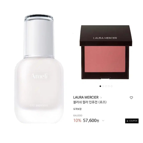 [BUNJANG] Ameli Baekseol Foundation + Laura Mercier Mini Blush Rose (Sealed) / 미개봉) 아멜리 백설 파운데이션 + 로라메르시에 미니 블러쉬 로즈