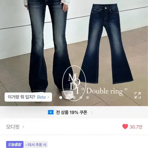 [BUNJANG] Modifit Double Ring Low Deep Brush Bootcut Denim Pants / 모디핏 더블링 로우 딥브러쉬 부츠컷 데님PT 진청