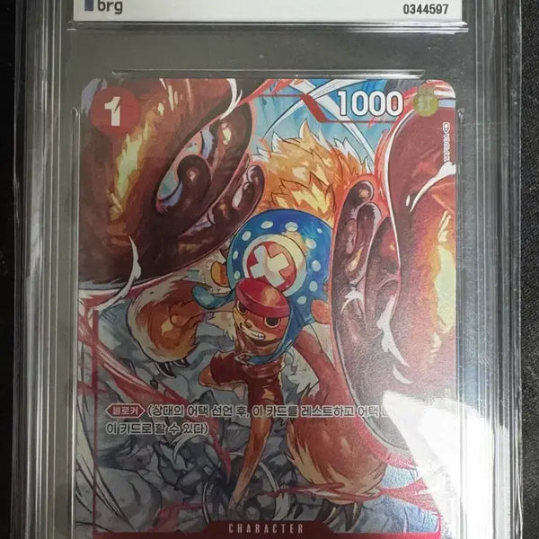 [BUNJANG] One Piece Tony Tony Chopper Card / 원피스 토니토니 쵸파 카드