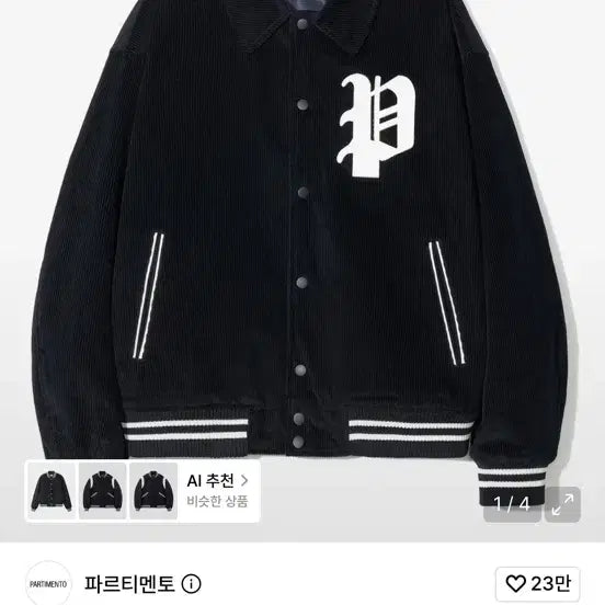 [BUNJANG] Partimento Corduroy Varsity Jacket Navy S / 파르티멘토 코듀로이 바시티 자켓