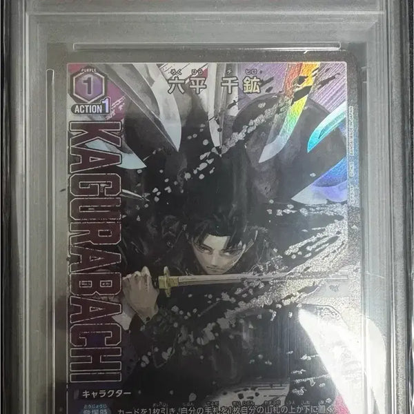 [BUNJANG] 2026 Union Arena KAGURABACHI Promo Card GEM MT 10 / 2026 유니온 아레나 KAGURABACHI 프로모카드