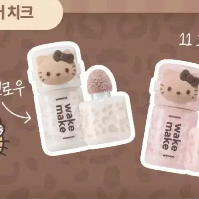 [BUNJANG] WAKEMAKE GALY KITTY 11 Cream Ginger / 미개봉새상품) 웨이크메이크 갸루키티 11크림진저