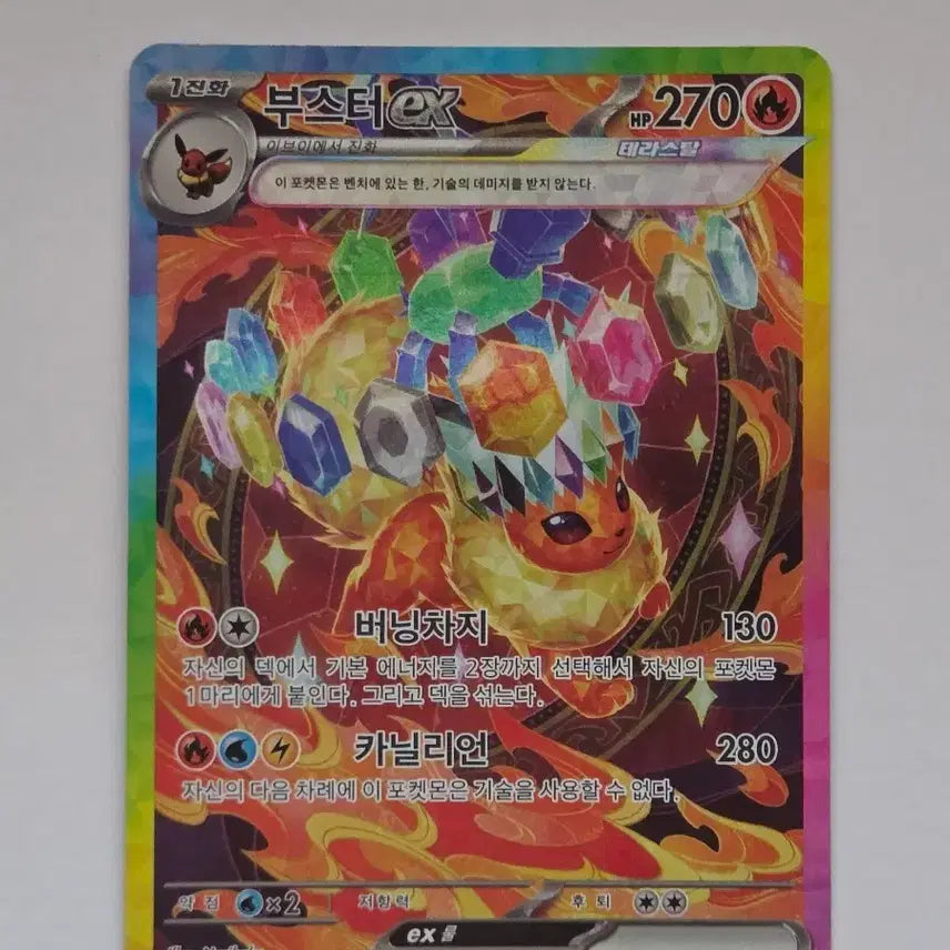 [BUNJANG] Pokemon Card Booster EX SAR / 포켓몬카드 부스터 EX SAR 판매합니다.