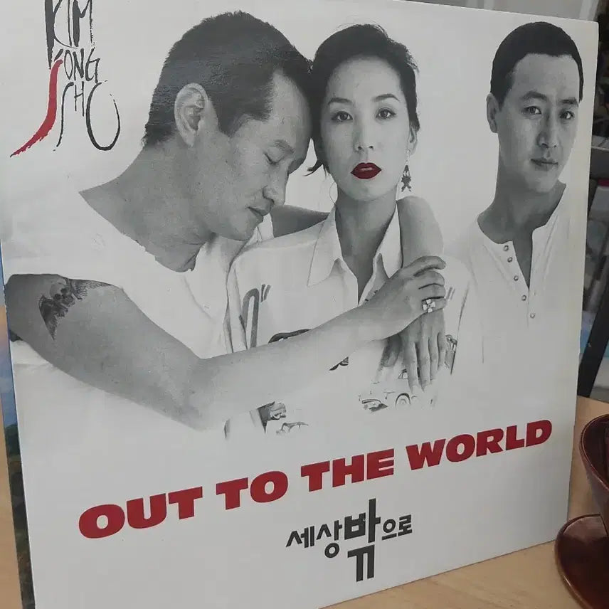 [BUNJANG] Kim Jong Seo 'Out of this World' LP / 세상밖으로 ost