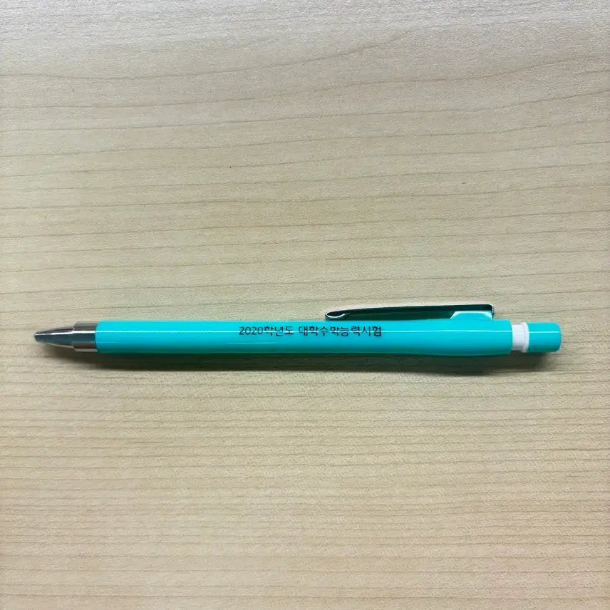 [BUNJANG] 2020 CSAT Mechanical Pencil / 2020 수능 샤프 판매합니다