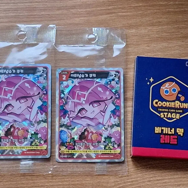 [BUNJANG] Cookie Run Kingdom Bravehers TCG Eternal Sugar Cookie Promotion Card (Sealed) / 쿠키런 쿠킹덤 브레이버스 TCG 이터널슈가 쿠키 프로모션카드 미개봉