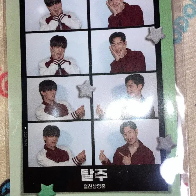 [BUNJANG] Sealed 'Chul-ju' Ne-Cut Photocard / 탈주 미개봉 탈주네컷 판매합니다