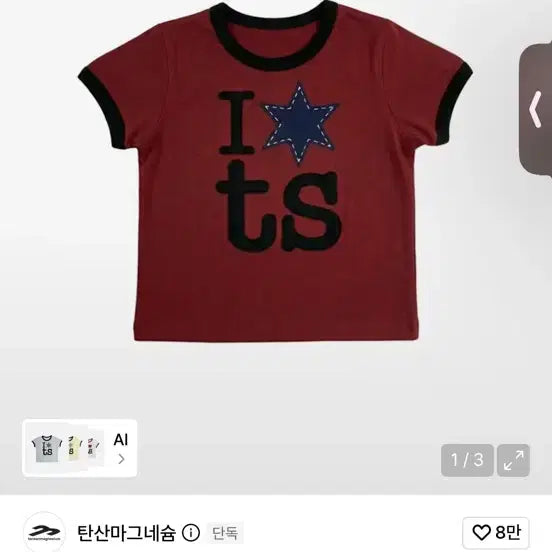 [BUNJANG] Magnesium Carbonate Ringer T-shirt Wine Size 3 / 탄산마그네슘 링거티셔츠 와인