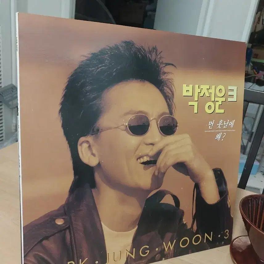 [BUNJANG] Park Jung Woon 3rd Album / 박정운 3집 앨범