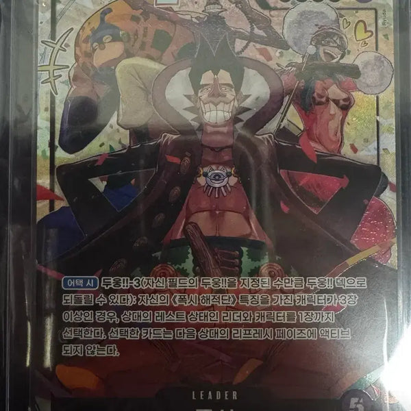 [BUNJANG] One Piece Card Game Fox Leader Card / 원피스 카드 폭시 리더 카드