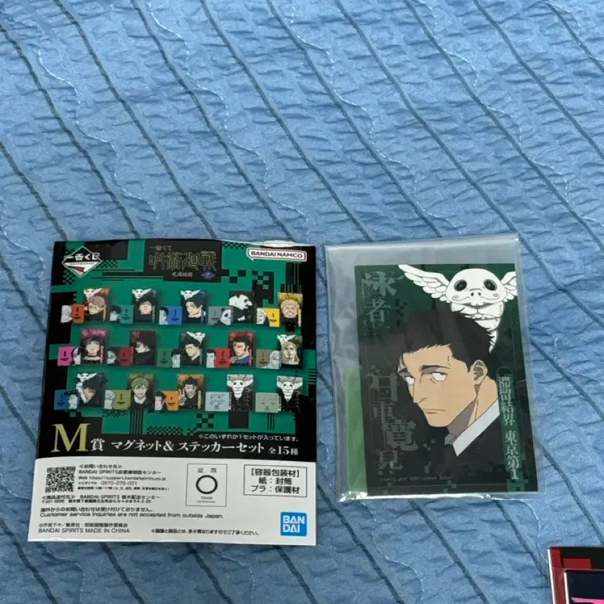 [BUNJANG] Jujutsu Kaisen Kuji M Prize Higuruma Hiromi / 주술회전 쿠지 M상 히구루마 히로미