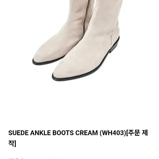 [BUNJANG] Alene Suede Ankle Boots / [41][265] 알렌느 스웨이드 앵클부츠