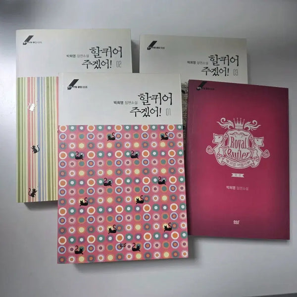 [BUNJANG] Romance Novel "Will Scratch You" (Includes Extra Chapters) - Black Label KakaoPage Korean Romance Novel / [로맨스 소설] 할퀴어주겠어 외전포함 블랙라벨 카카오페이지 로판 소설