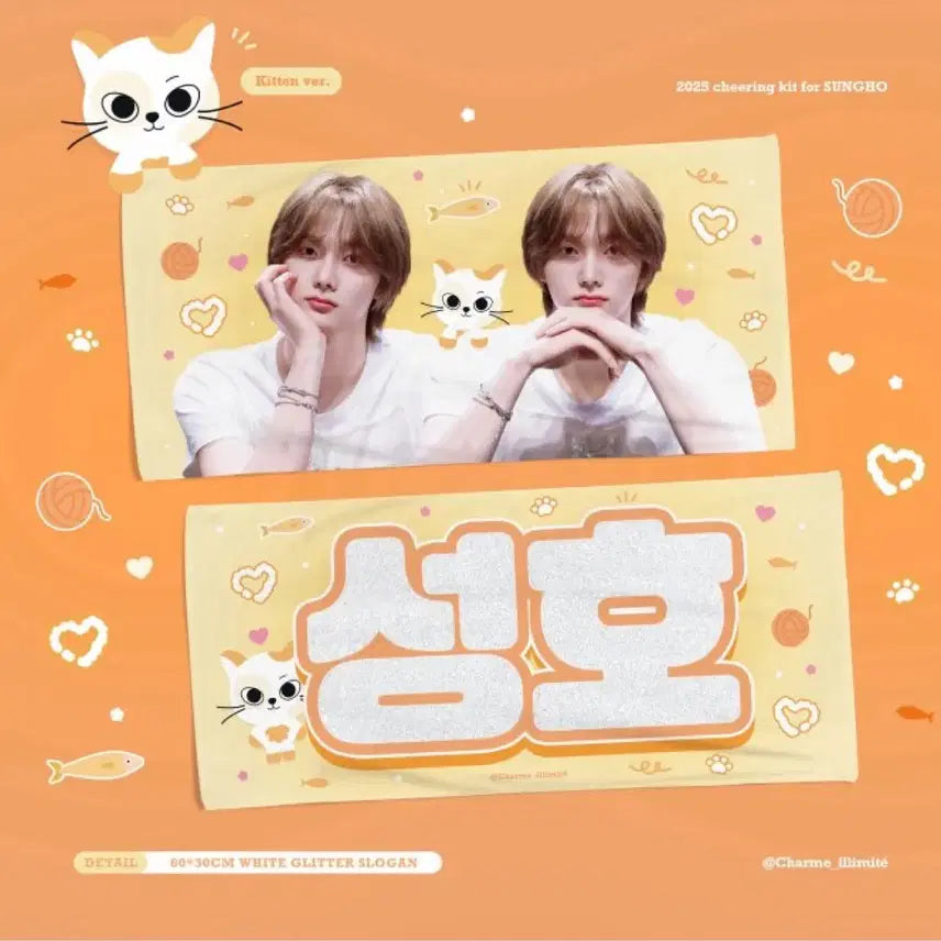 [BUNJANG] Seongho Slogan / 성호 슬로건 판매