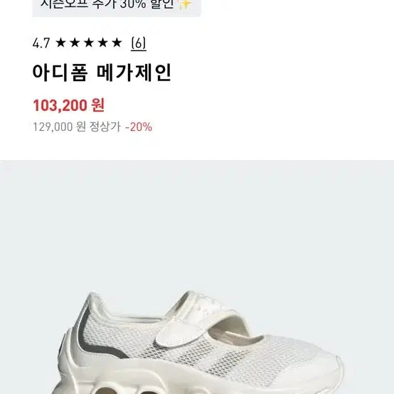 [BUNJANG] Adidas Adifom Mega Jane White 240 / 아디다스 아디폼 메가제인 화이트 240