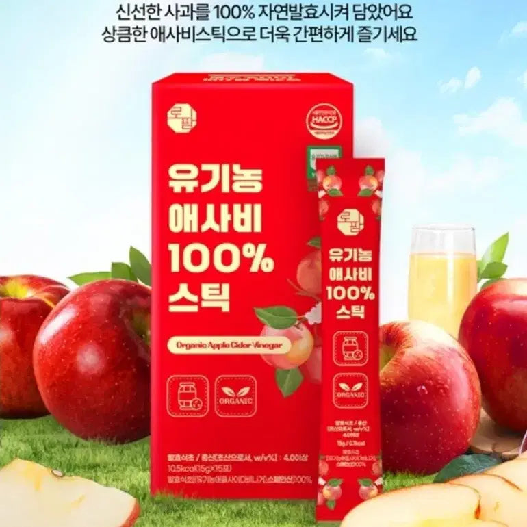 [BUNJANG] Organic Natural Fermented Apple Cider Vinegar 100% Stick / 유기농 자연발효 애사비 100% 스틱 애플사이다비니거 발효식초 무료배송