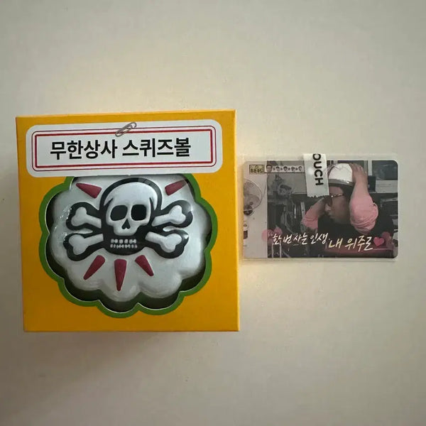 [BUNJANG] Mom's Touch Mujan Don Mujan Sangsa Squeeze Ball + Park Myung Soo Photocard / 맘스터치 무한도전 무한상사 스퀴즈볼 + 박명수 포토카드