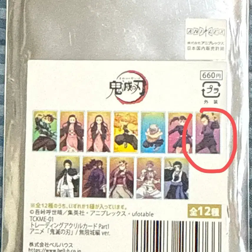 [BUNJANG] Demon Slayer Genya Acrylic Card / 귀멸의칼날 무한성 아크릴 카드 겐야