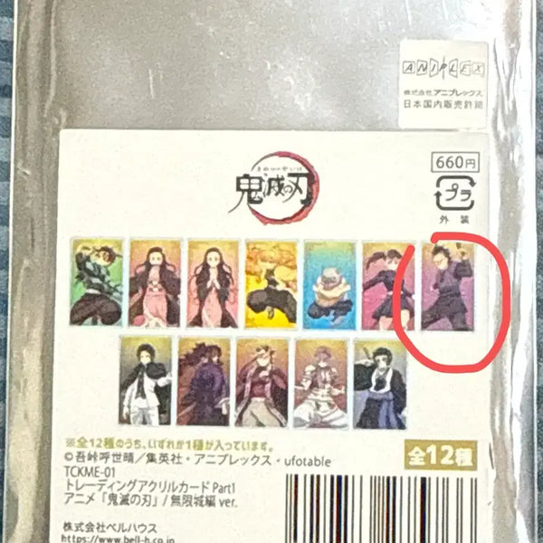 [BUNJANG] Demon Slayer Genya Acrylic Card / 귀멸의칼날 무한성 아크릴 카드 겐야