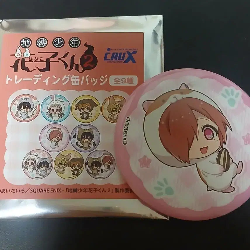 [BUNJANG] Jibaku Shonen Hanako-kun Mitsuba Sousuke Can Badge / 지박소년 하나코군 2 미츠바 소스케 캔뱃지