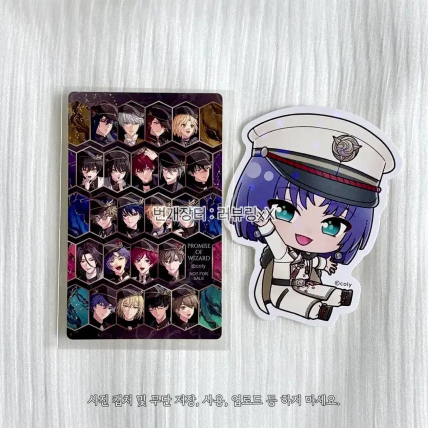 [BUNJANG] The Wizard's Promise 6th Anniversary Purchase Bonus Sticker Muru / 마법사의 약속 6주년 구매 금액 특전 스티커 마호야쿠 무르