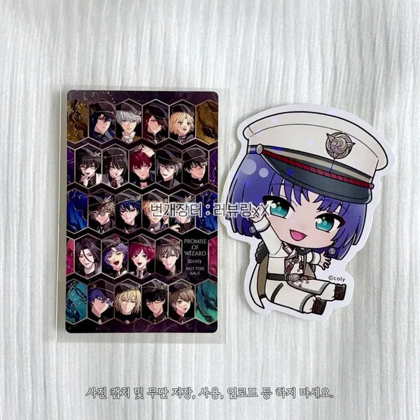 [BUNJANG] The Wizard's Promise 6th Anniversary Purchase Bonus Sticker Muru / 마법사의 약속 6주년 구매 금액 특전 스티커 마호야쿠 무르