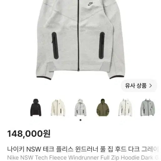 [BUNJANG] Nike Tech Fleece Hoodie Full Zip Grey XXL / 나이키 테크팩 그레이 xxl판매
