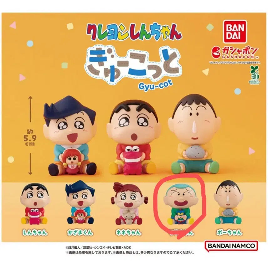 [BUNJANG] Crayon Shin-chan "Hug Me Tight" Gacha Figure - Hooni (Sealed) / 짱구는못말려 짱구 가챠 꼬옥안아줘 피규어