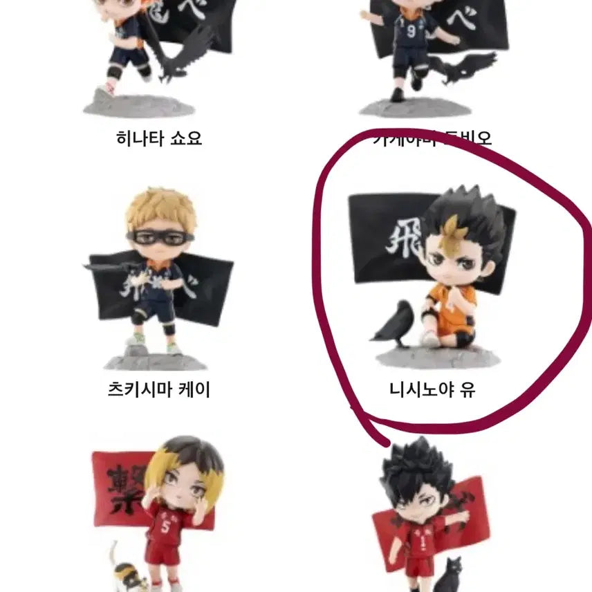 [BUNJANG] Haikyu!! The Dumpster Battle Nishinoya Figure / 하이큐 쓰레기장의 결전 피규어 니시노야