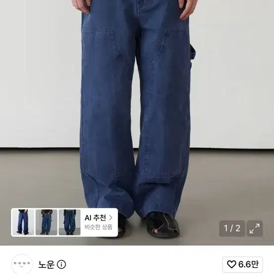 [BUNJANG] Known Washing Carpenter Pants Blue / 노운 워싱 카펜터 팬츠 블루 (1사이즈/새상품/택포)