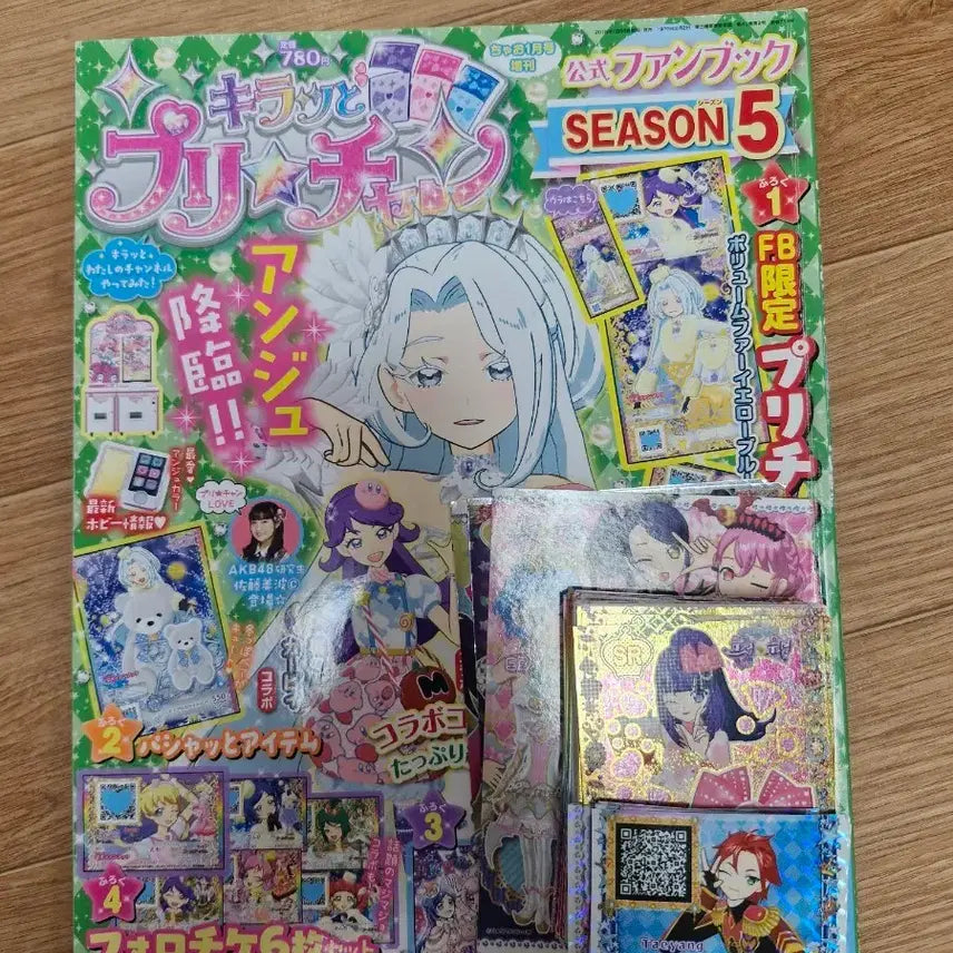 [BUNJANG] Pripara PriChannel Promo Ticket & Machine-Dispensed Ticket Set (Season 5 Magazine) / 프리파라 프리채널 프리챤 프로모 티켓 기기배출 티켓 시즌 5 잡지