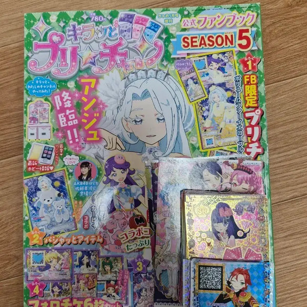 [BUNJANG] Pripara PriChannel Promo Ticket & Machine-Dispensed Ticket Set (Season 5 Magazine) / 프리파라 프리채널 프리챤 프로모 티켓 기기배출 티켓 시즌 5 잡지