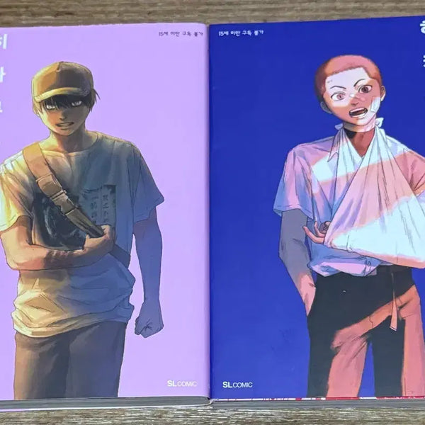 [BUNJANG] Bundle Set: 'Heuijukyeo' Volumes 5 & 6 / 일괄) 히죽여 5,6권 판매