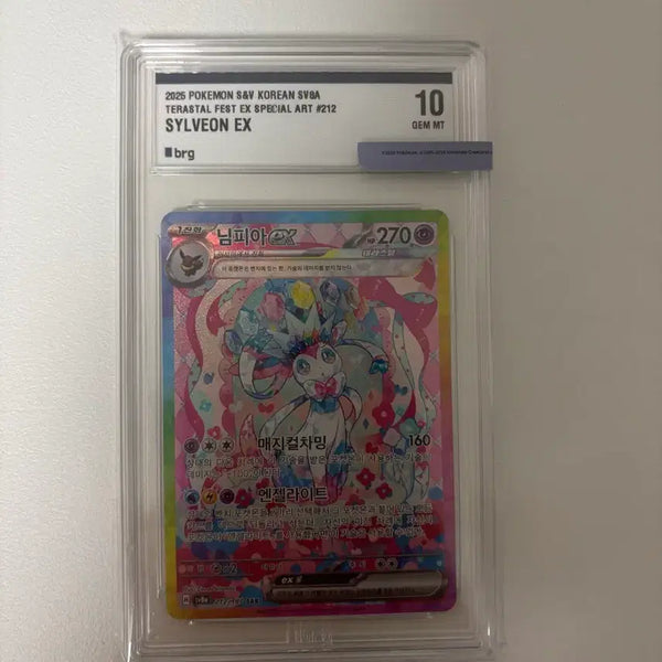 [BUNJANG] Pokemon Card Sylveon SAR BRG10 GEM MT 10 / 포켓몬카드 님피아 sar brg10