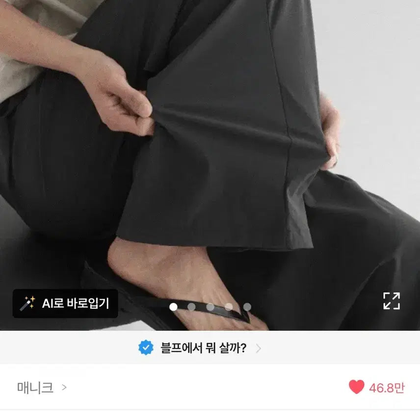 [BUNJANG] Manic Rayden Summer Pintuck Slacks / 매니크 레이든 썸머 핀턱 슬랙스